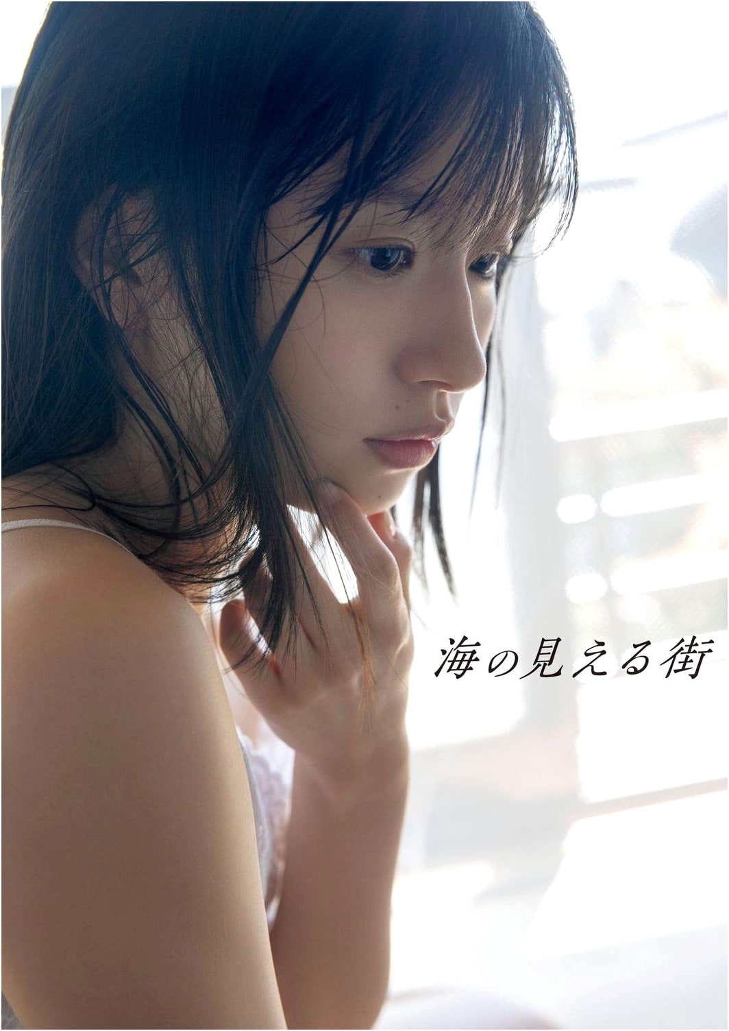 Tsubaki Factory Kiki Asakura Photo Book: A Town Where You Can See the Sea
