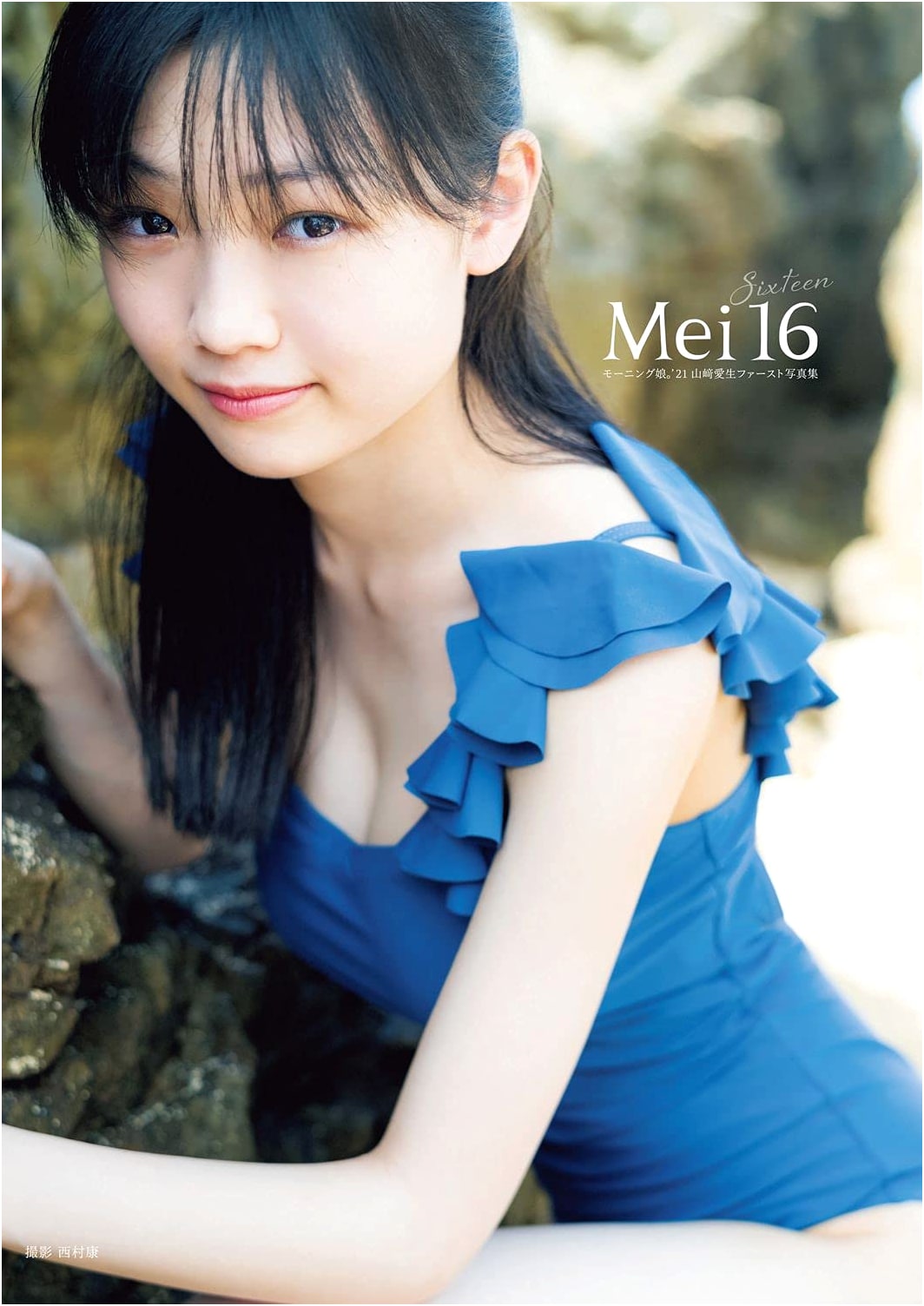 Morning Musume. '21 Yamazaki Mei First Photobook: Mei16
