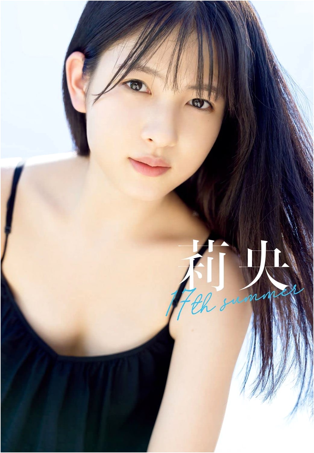 Morning Musume '21 Kitagawa Rio Photo Book: Rio 17th Summer