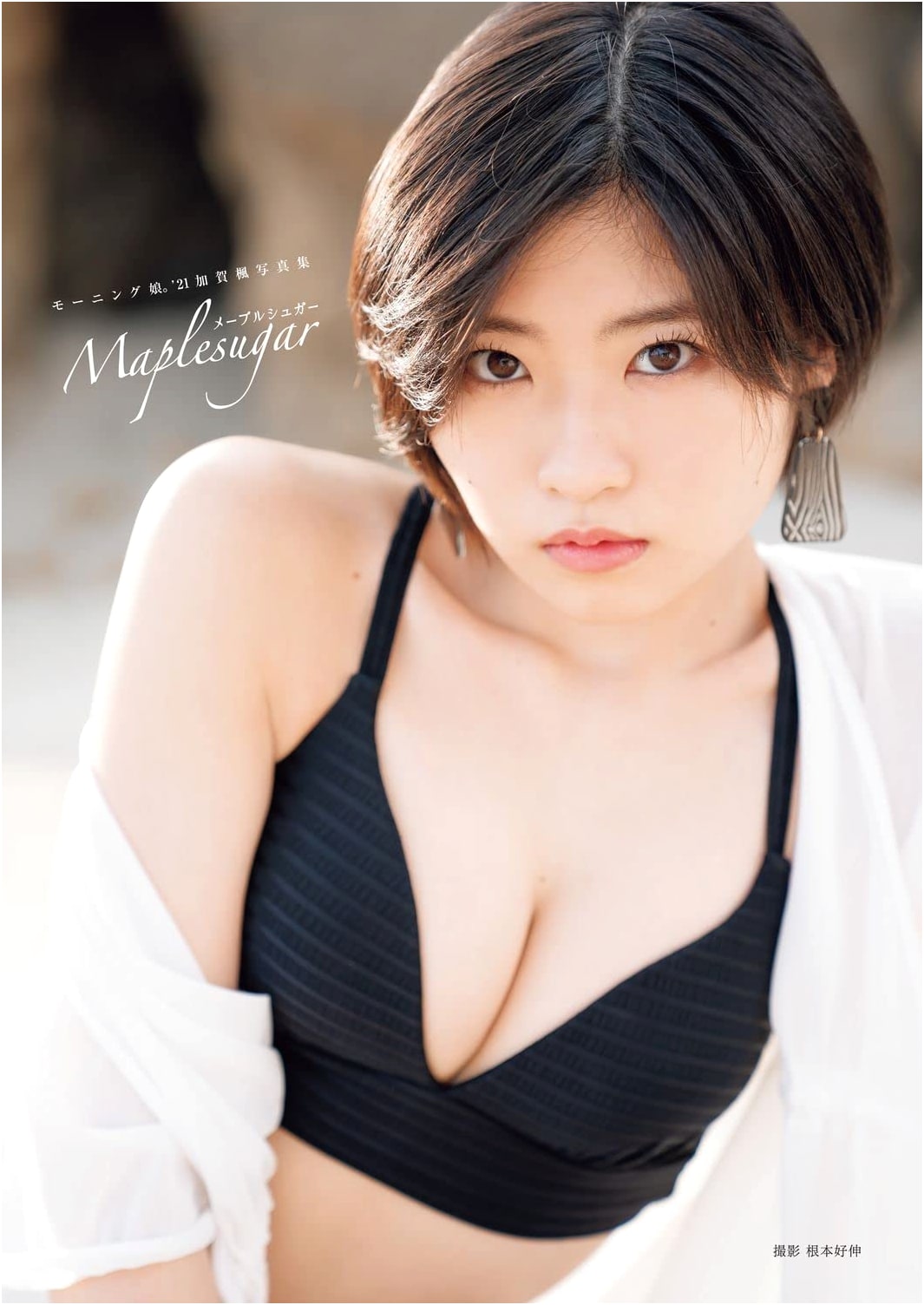 Morning Musume '21 Kaede Kaga Photobook 'Maple Sugar' (Odyssey Books)