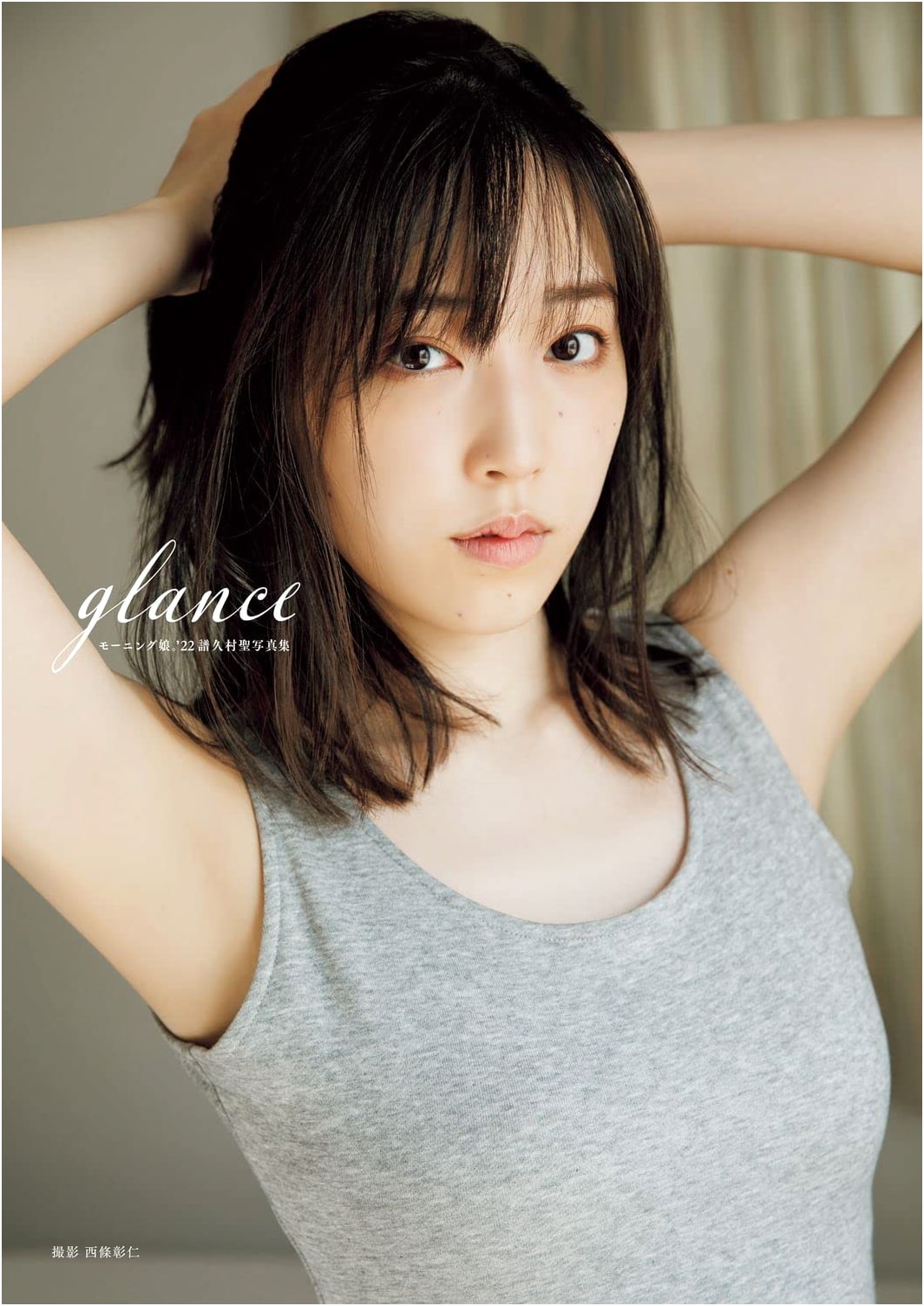 Morning Musume. '22 Mizuki Fukumura Photo Book: glance