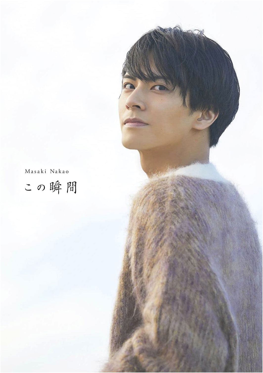 Masaki Nakao Photobook: 'This Moment'