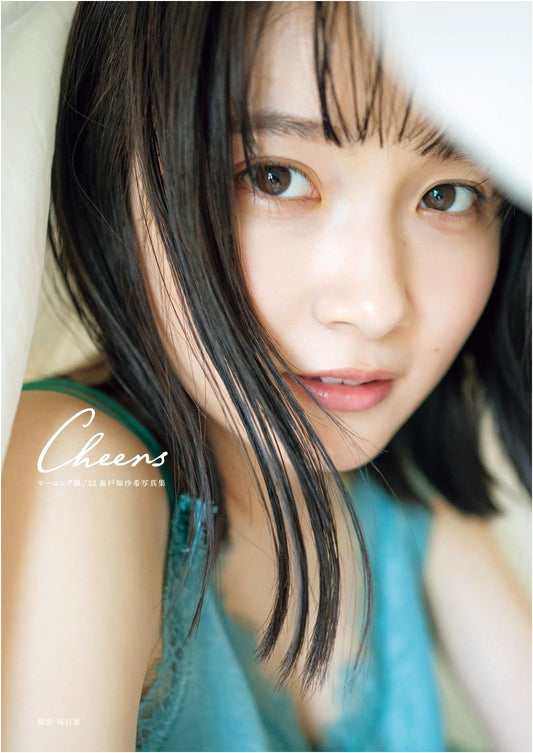 Morning Musume '22: Chisaki Morito Photobook 'Cheers'