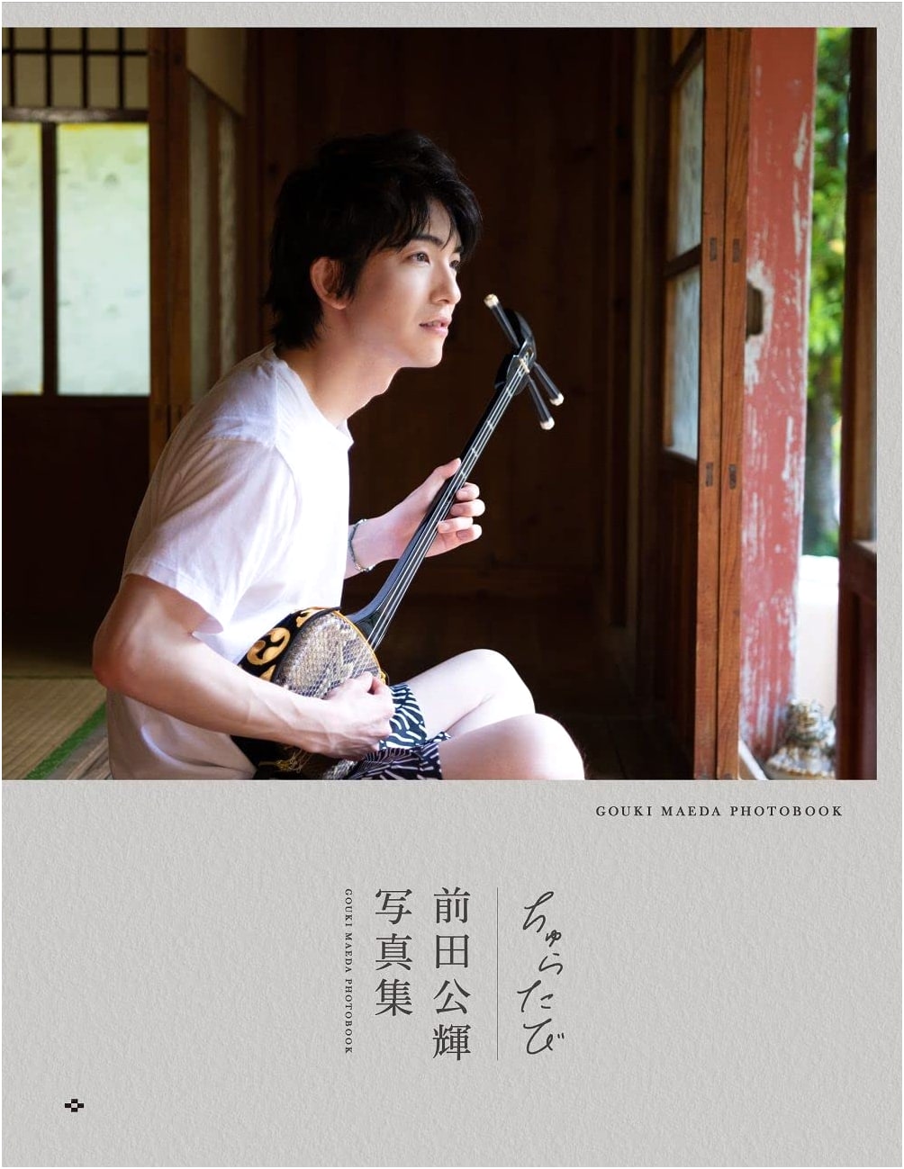 Goki Maeda's Second Photo Book: Churatabi