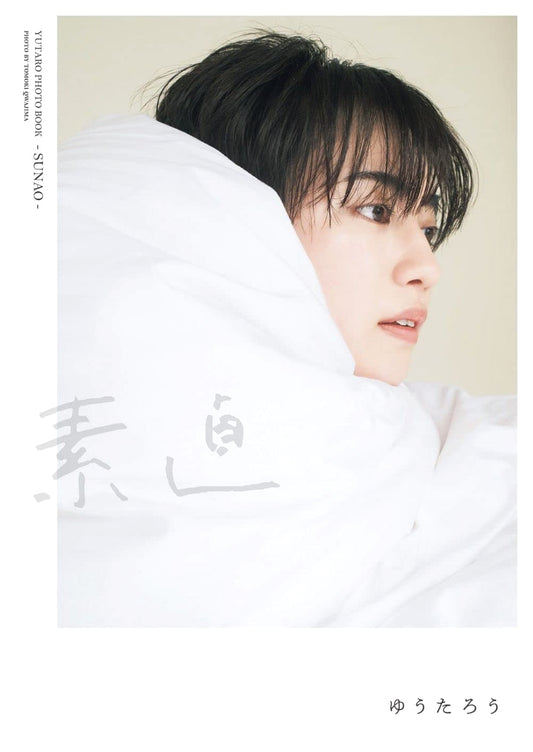 Yutaro: Sunaō - His Debut Photobook