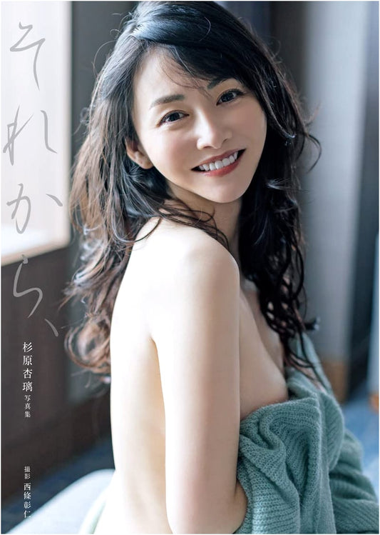 Anri Sugihara Photo Book: And Then,