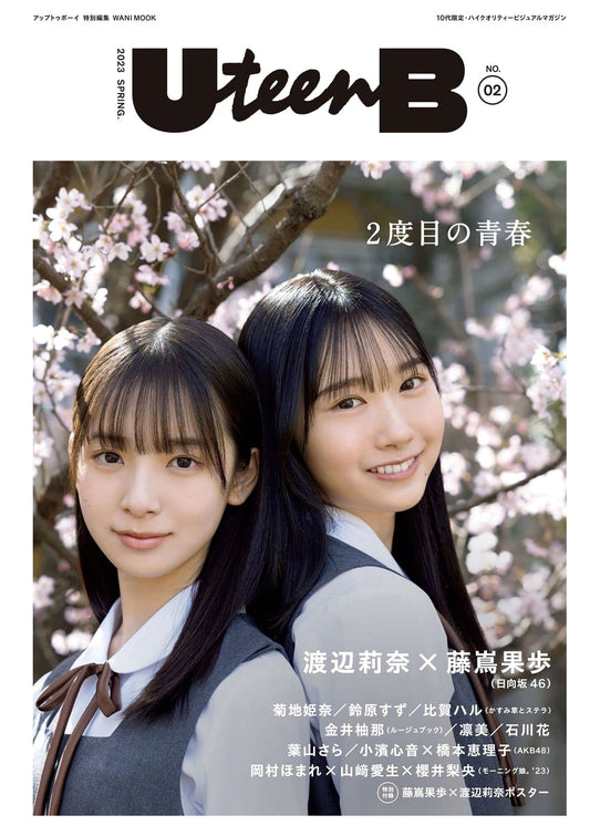 UteenB No.02: Wani Mook Series 259