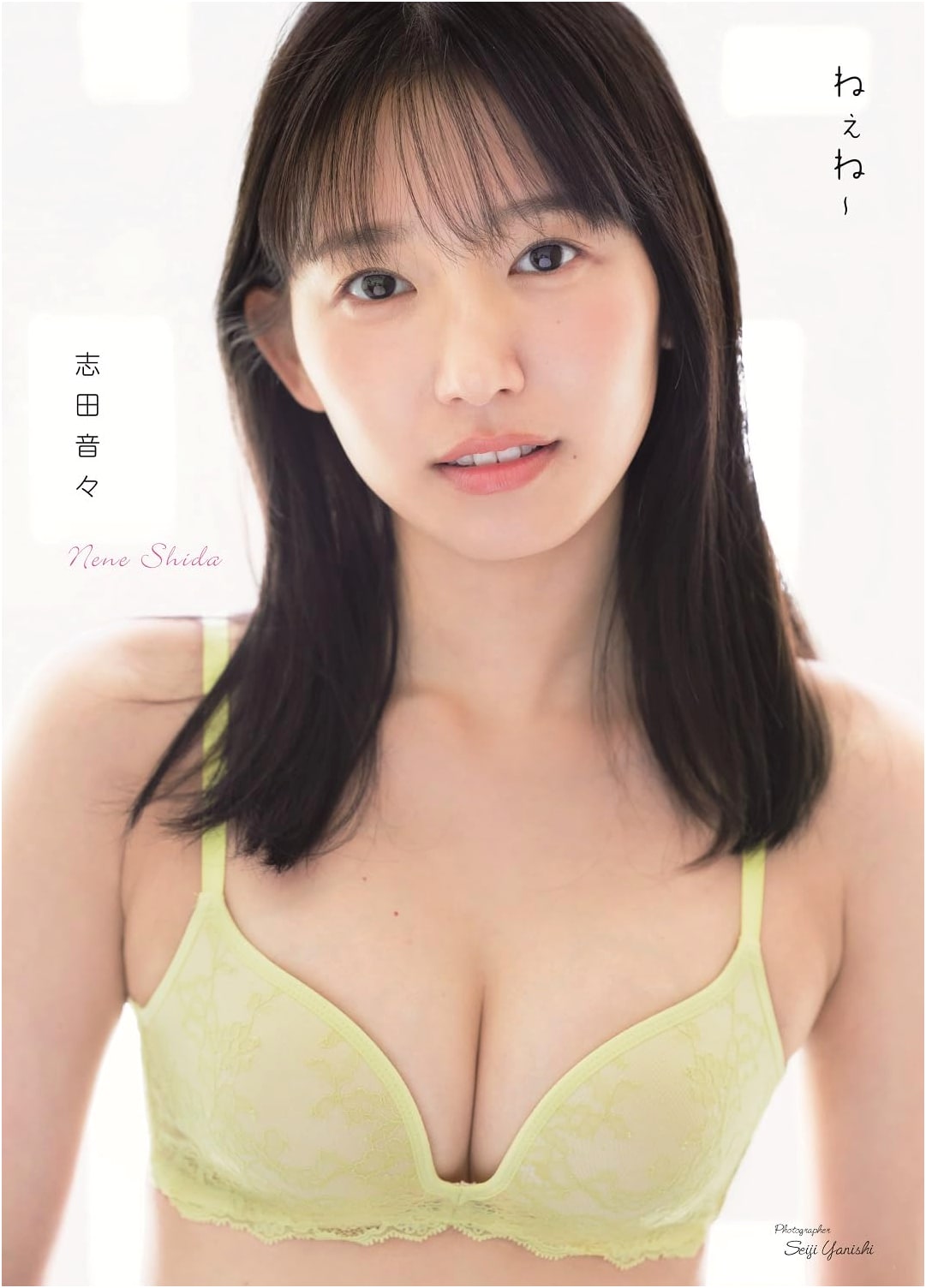 Nene Shida Photobook: Nene~