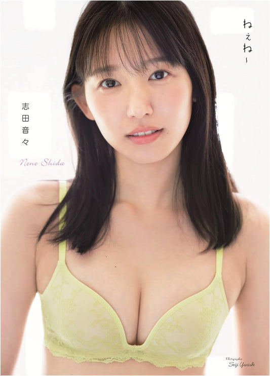 Nene Shida Photobook: Nene~
