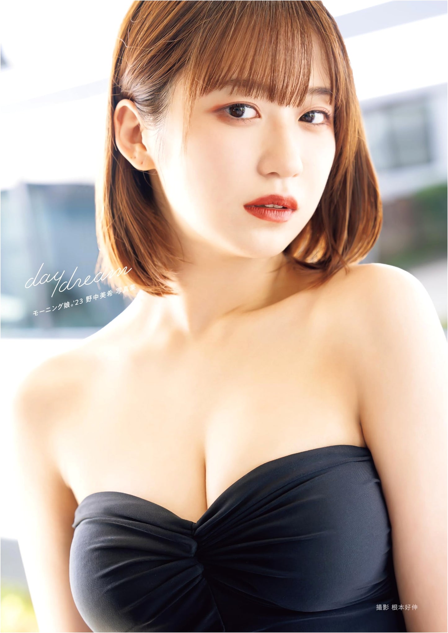 Morning Musume '23 Miki Nonaka Photobook: Daydream