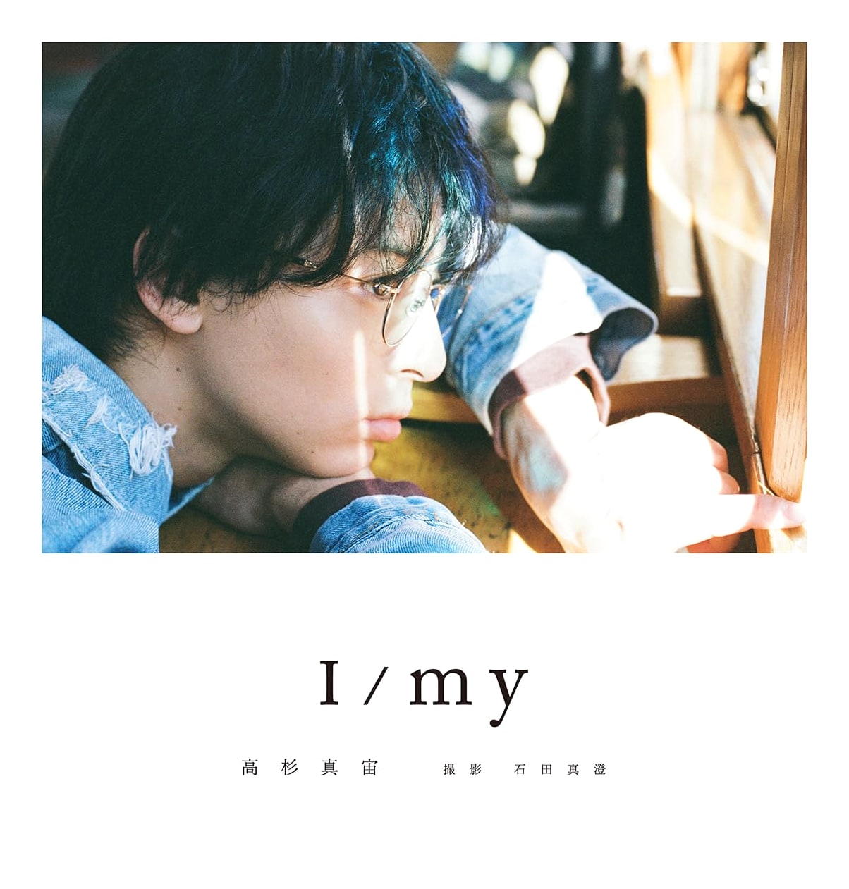 Mahiro Takasugi Photobook 'I / my' Regular Edition