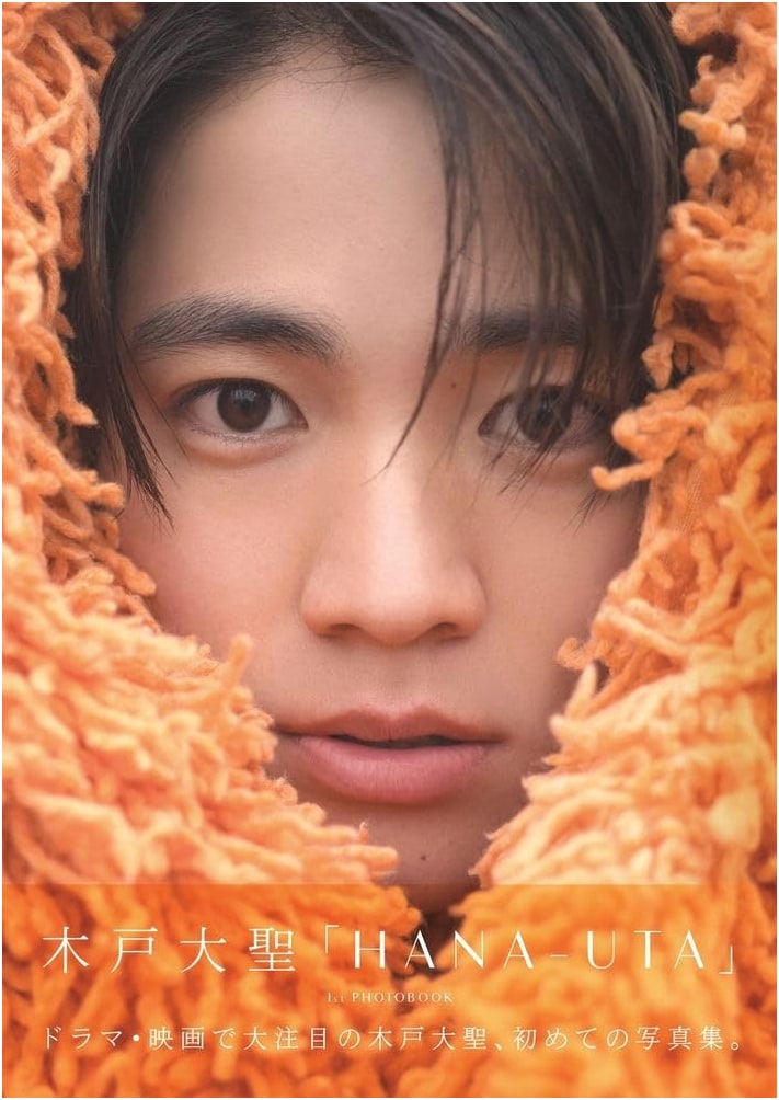 Kido Taisei 1st Photobook: HANA-UTA