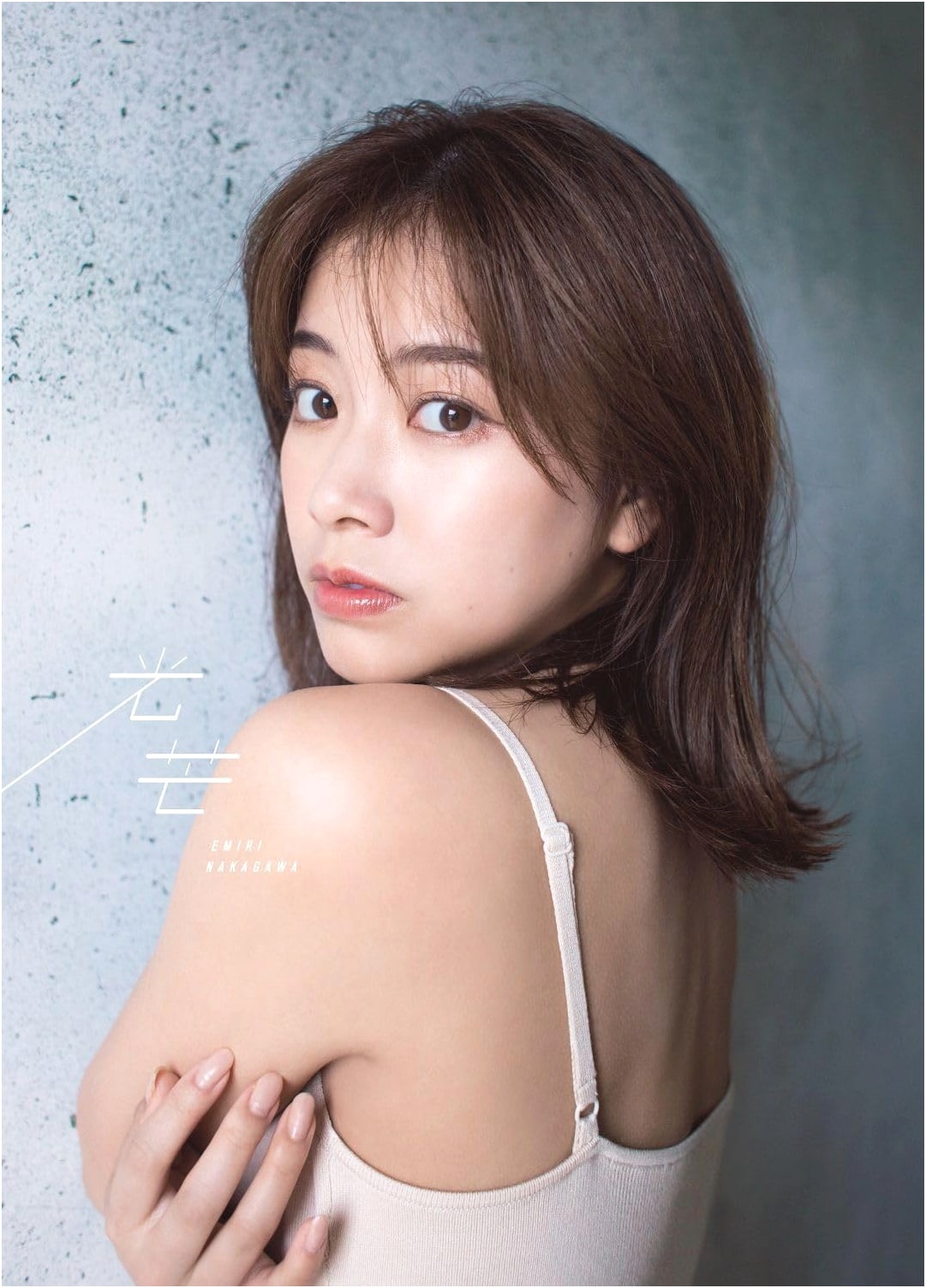 Emiri Nakagawa Photo Book: Kobo