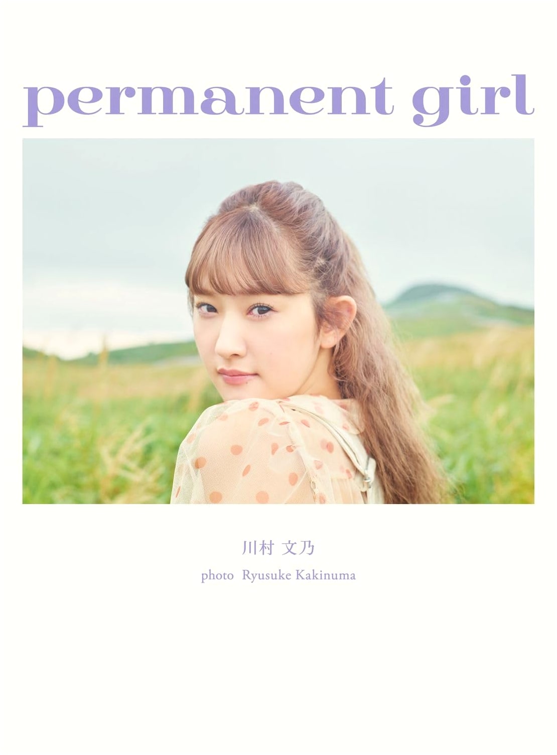 Angerme Ayano Kawamura Photo Book: permanent girl