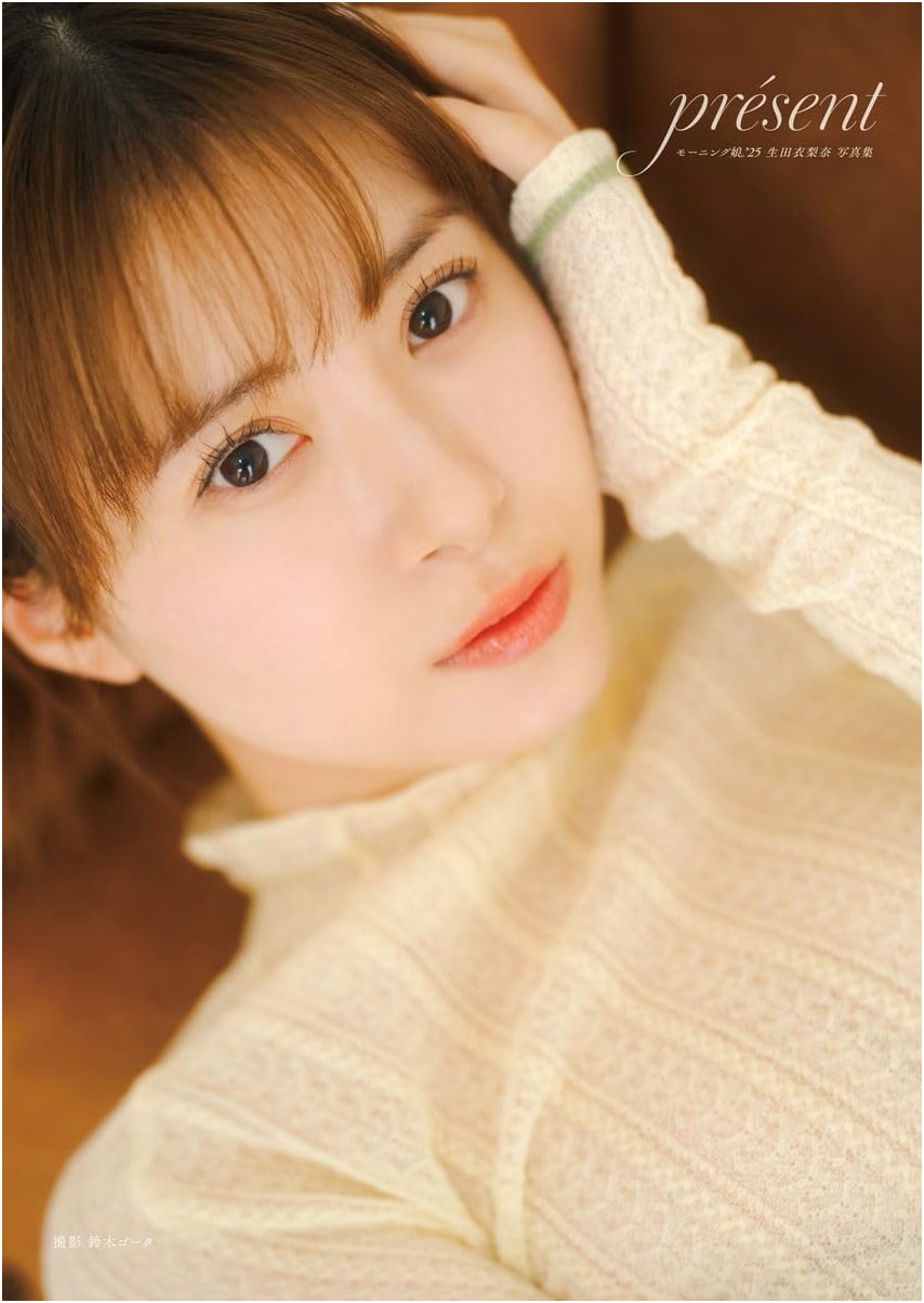 Morning Musume. '25 Erina Ikuta Photo Book: 'Présent'