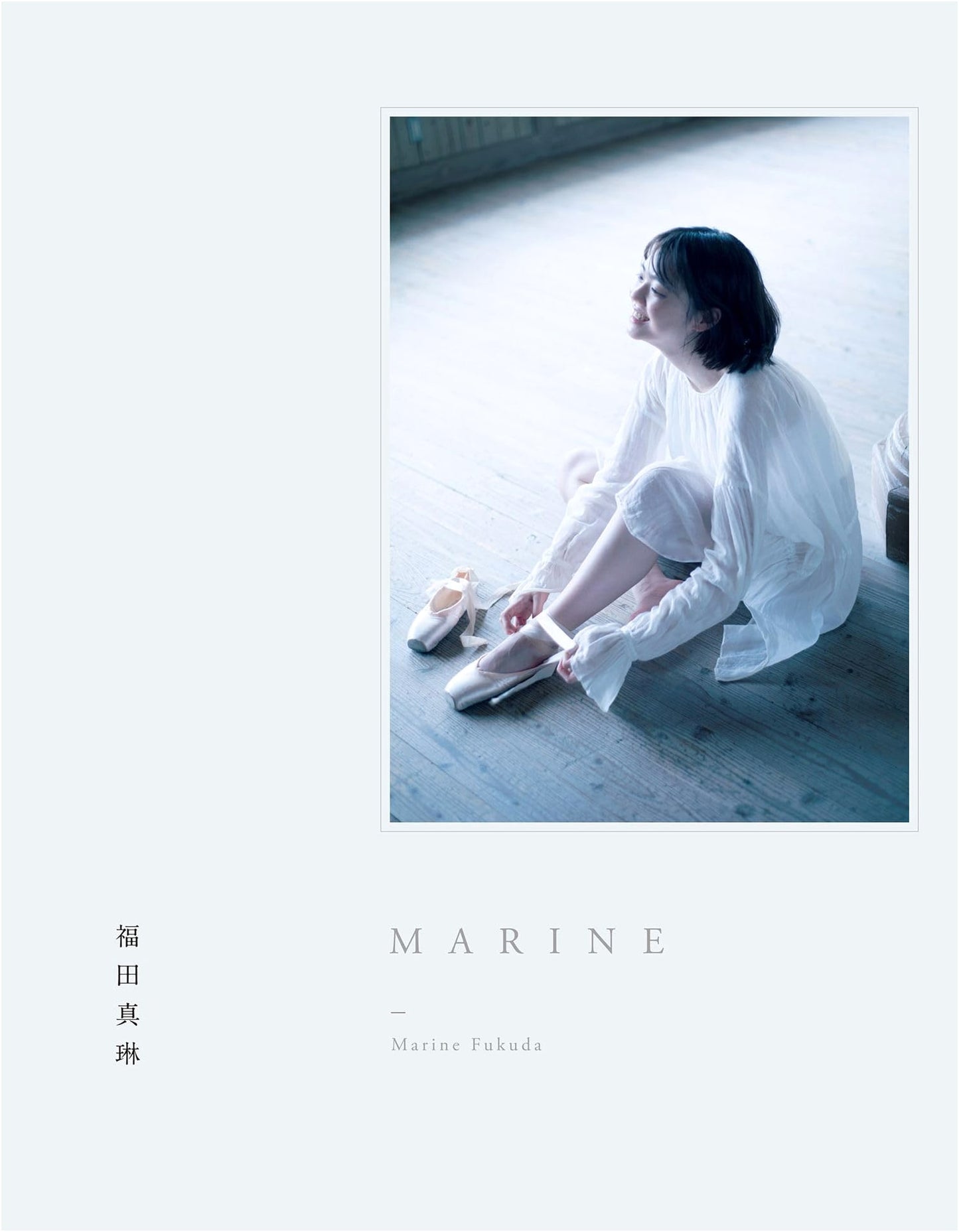 Tsubaki Factory Marin Fukuda Photobook 'MARINE' (Odyssey Publishing)