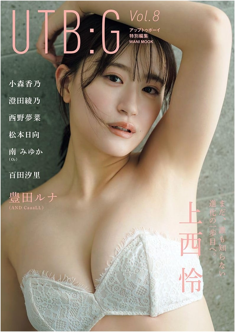 UTB:G Volume 8: Wani Books Mook Series Idol Magazine