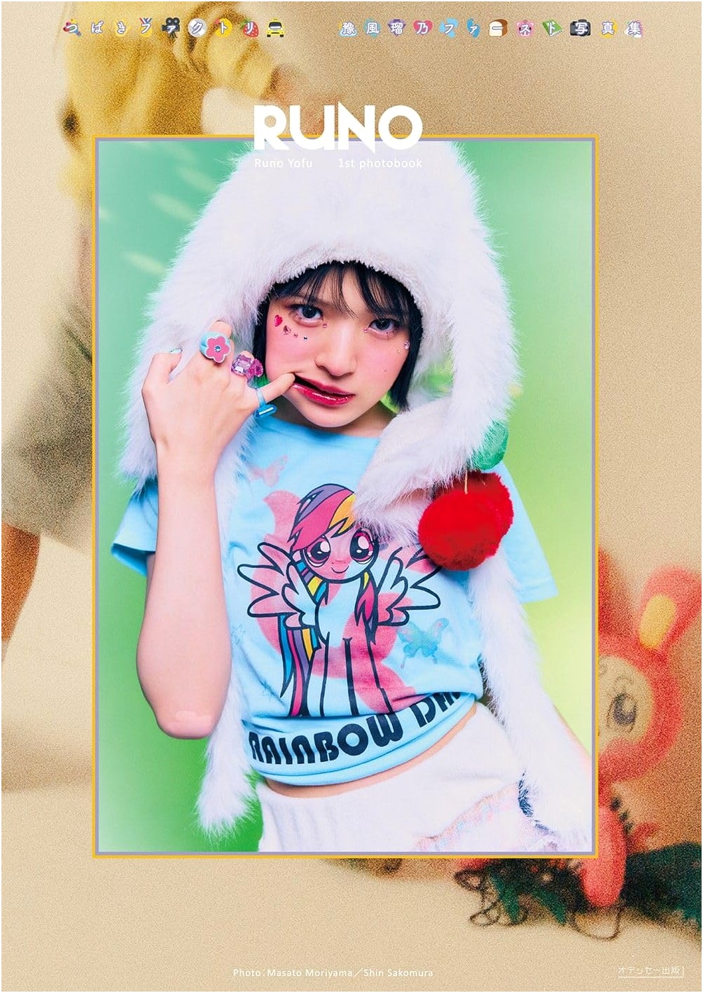 Tsubaki Factory Yofu Runo: First Photobook 'RUNO'