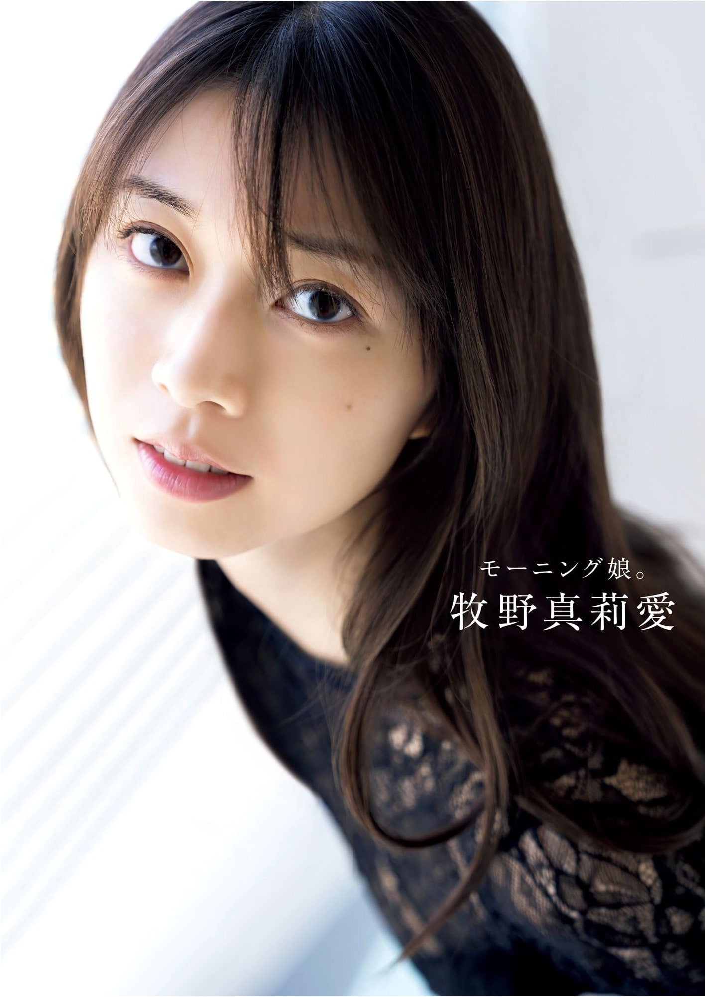 Maria Makino (Morning Musume.) - Last Photobook