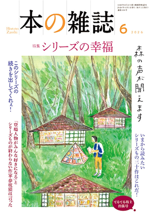 Book Magazine, Vol. 516, June 2026