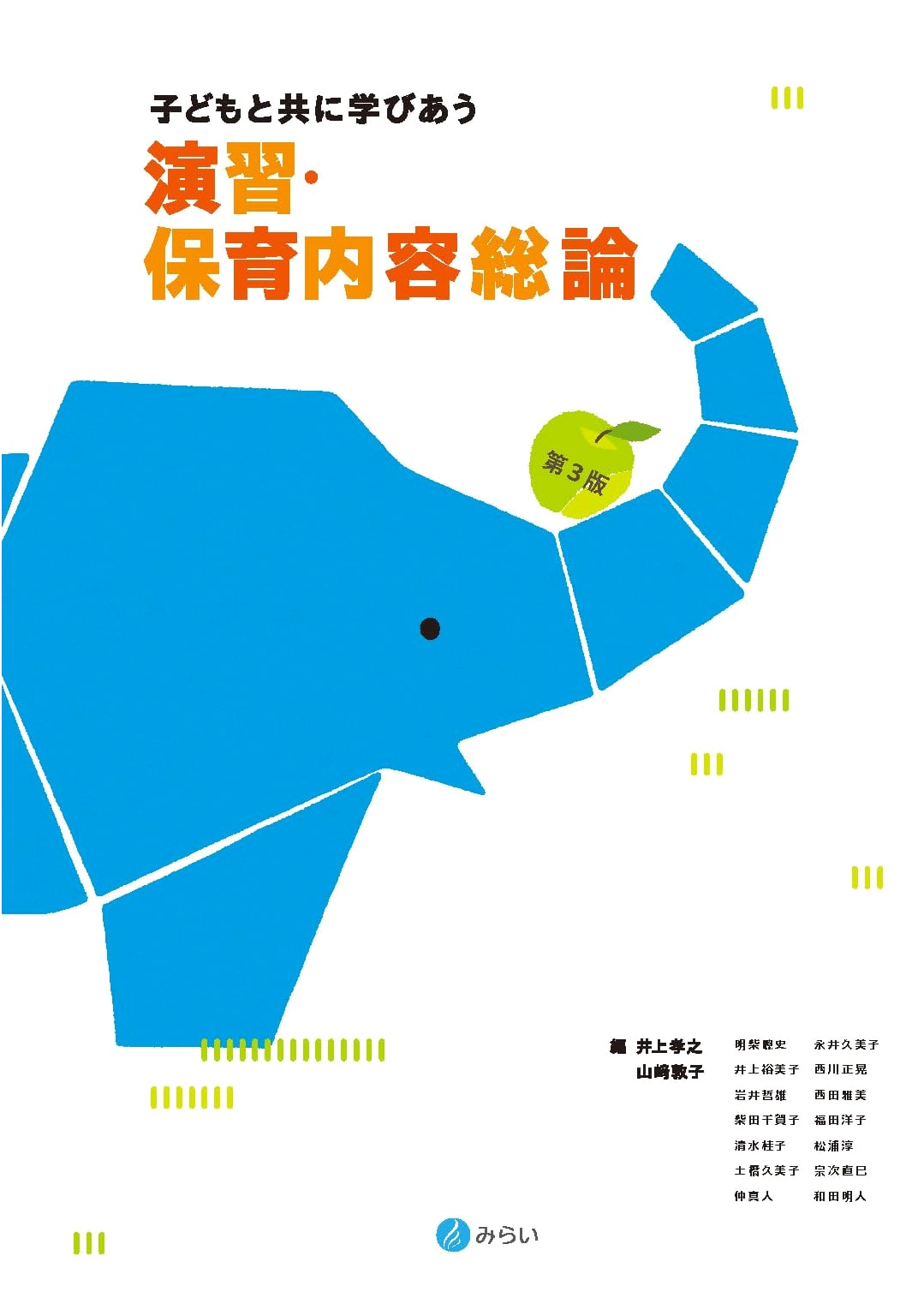 Learning Together with Children: Exercises and General Theory of Childcare Content [3rd Ed]