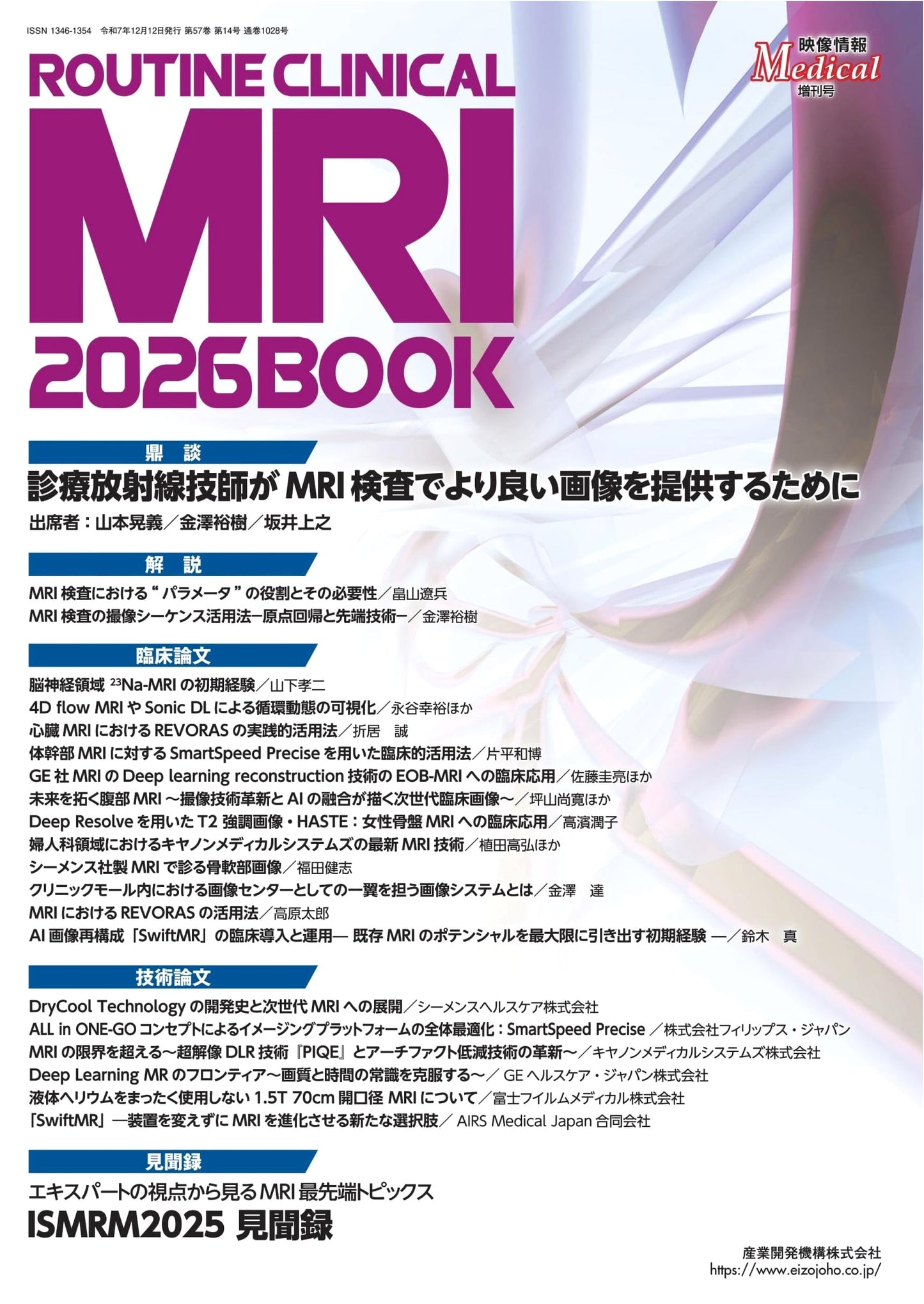 Essential Routine Clinical MRI 2026: Medical Imaging Information Special Issue