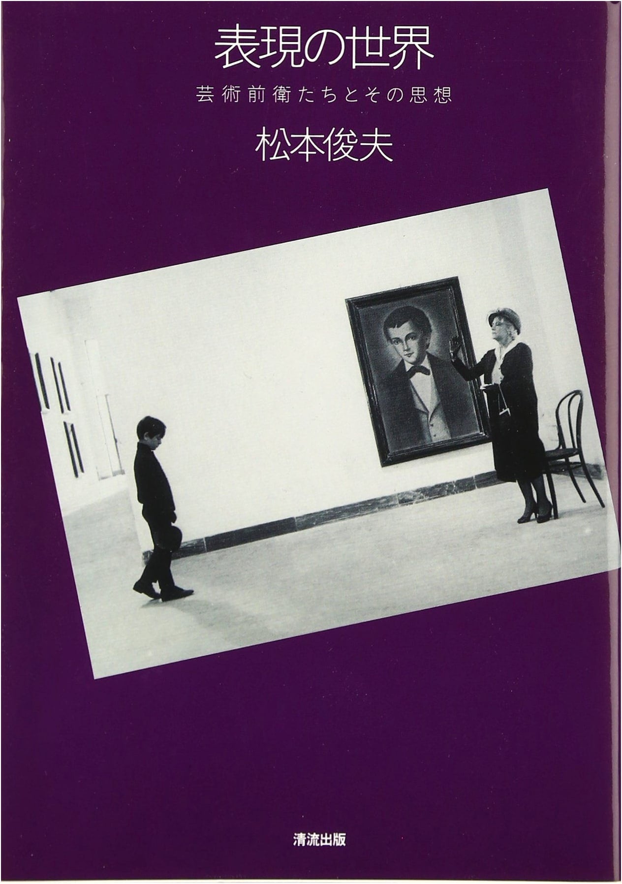 The World of Expression: Artistic Avant-Garde and Their Ideas