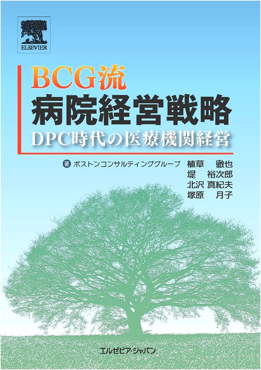 BCG's Hospital Management Strategy