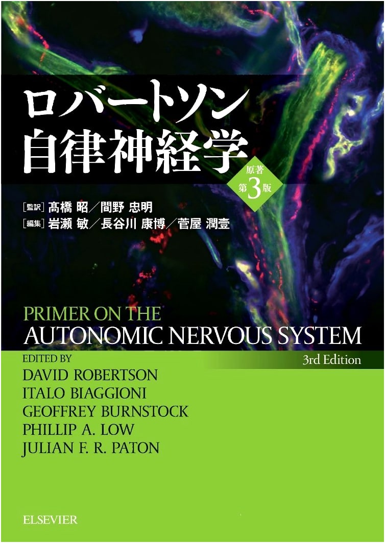 Robertson's Autonomic Neuroscience, 3rd Edition