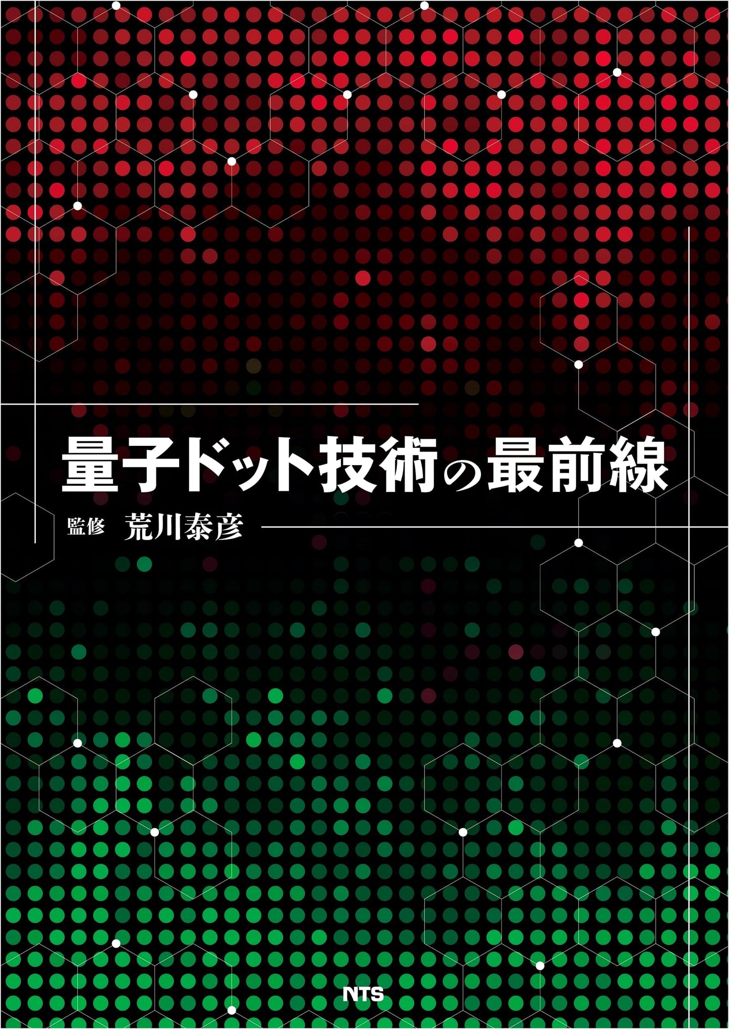 Frontiers of Quantum Dot Technology