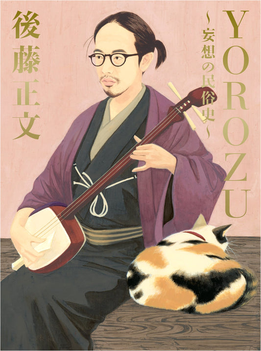 Yorozu ~ A Folk History of Delusion