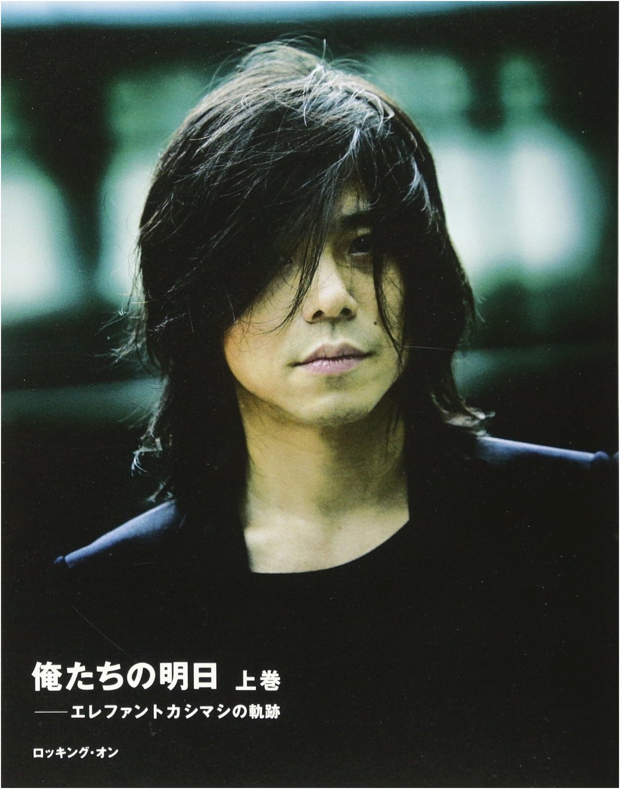 Our Tomorrow: The Trajectory of Elephant Kashimashi (Volume 1)