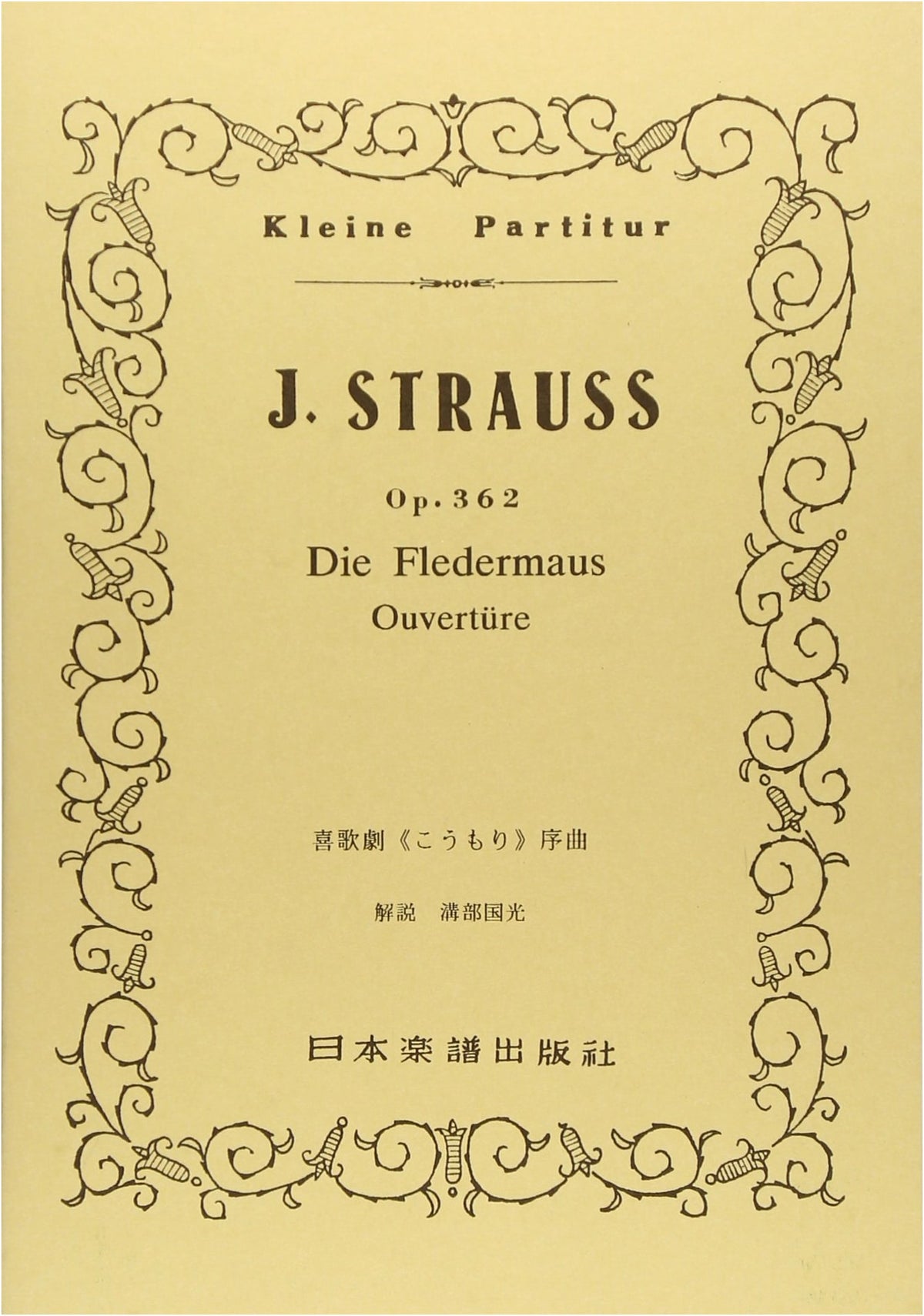 Johann Strauss II: Die Fledermaus Overture No. 4 (Kleine Partitur)