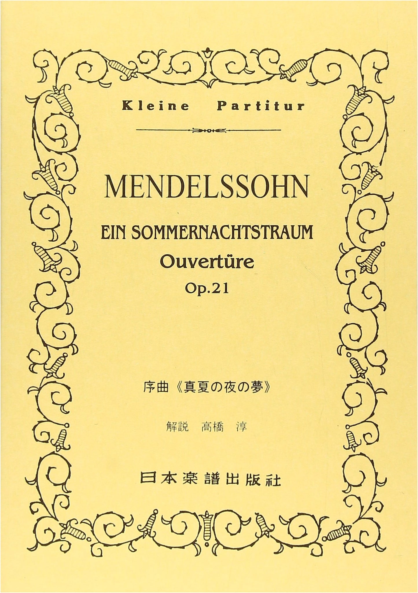 No. 8 Mendelssohn Overture "A Midsummer Night's Dream" (Miniature Score)