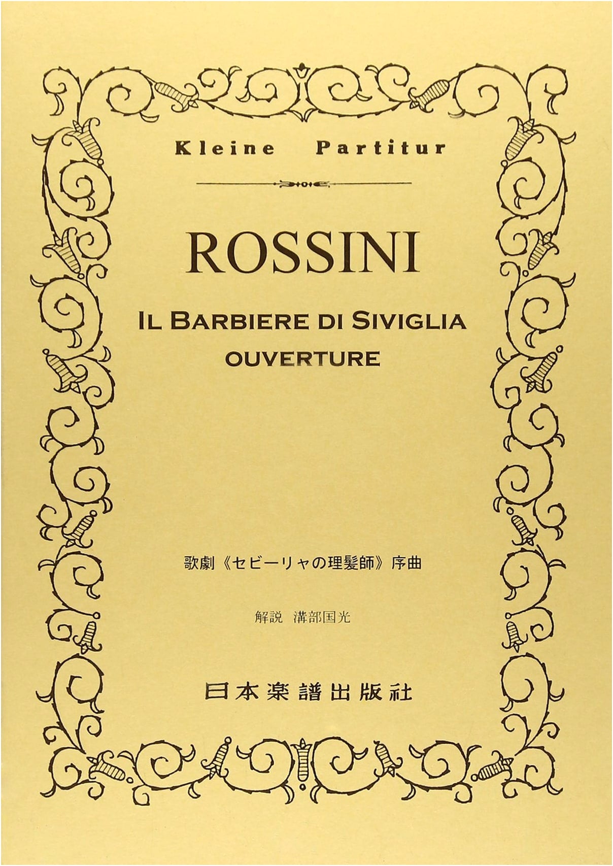 No. 13 Rossini: The Barber of Seville Overture (Miniature Score)