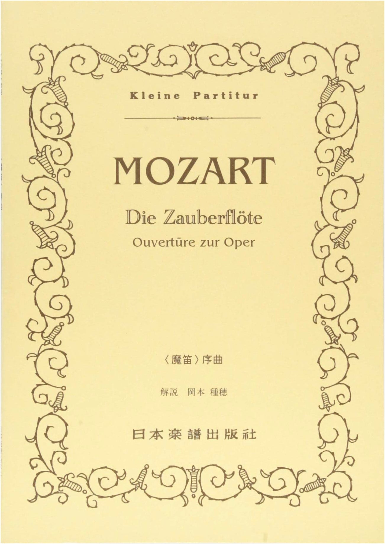 No. 15: Mozart's The Magic Flute Overture (Miniature Score)