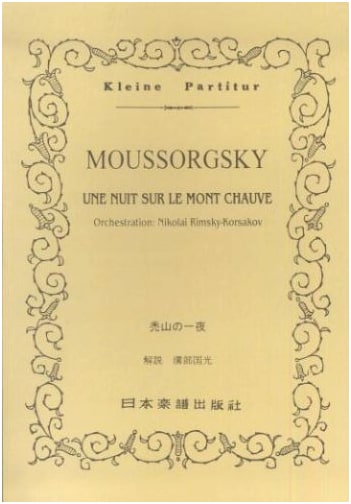 Night on Bald Mountain (Kleine Partitur) by Modest Mussorgsky