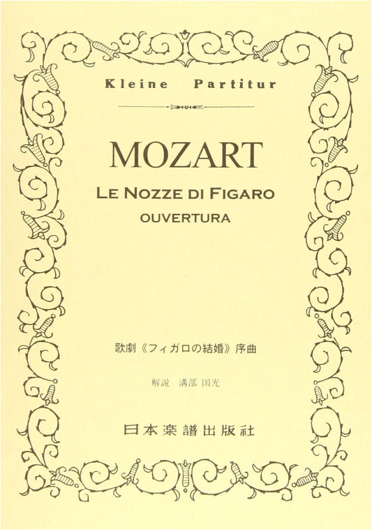 No. 30 Mozart: The Marriage of Figaro Overture (Miniature Score)