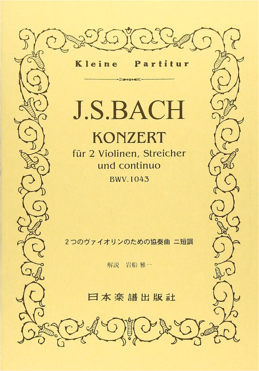 J.S. Bach: Concerto for Two Violins, No. 62 (Miniature Score Edition)