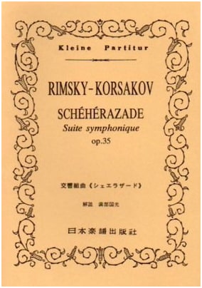 No. 69 Rimsky-Korsakov: Scheherazade (Miniature Score)