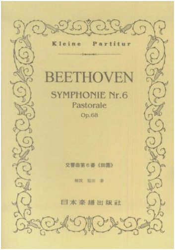 Beethoven: Symphony No. 6 'Pastoral' (Kleine Partitur Score)