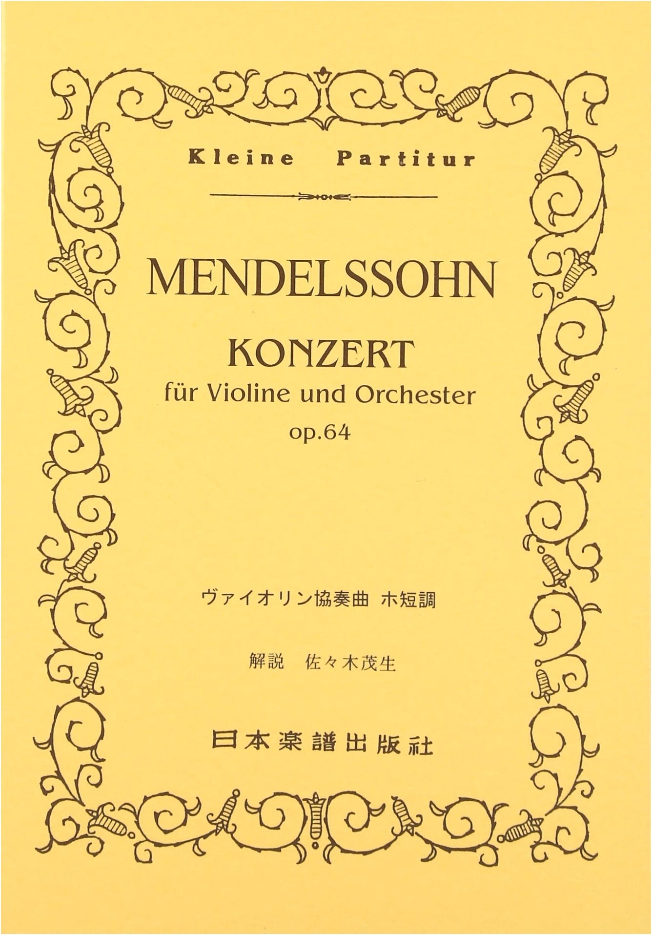 No.73 Mendelssohn Violin Concerto in E minor, Op.64 (Miniature Score)