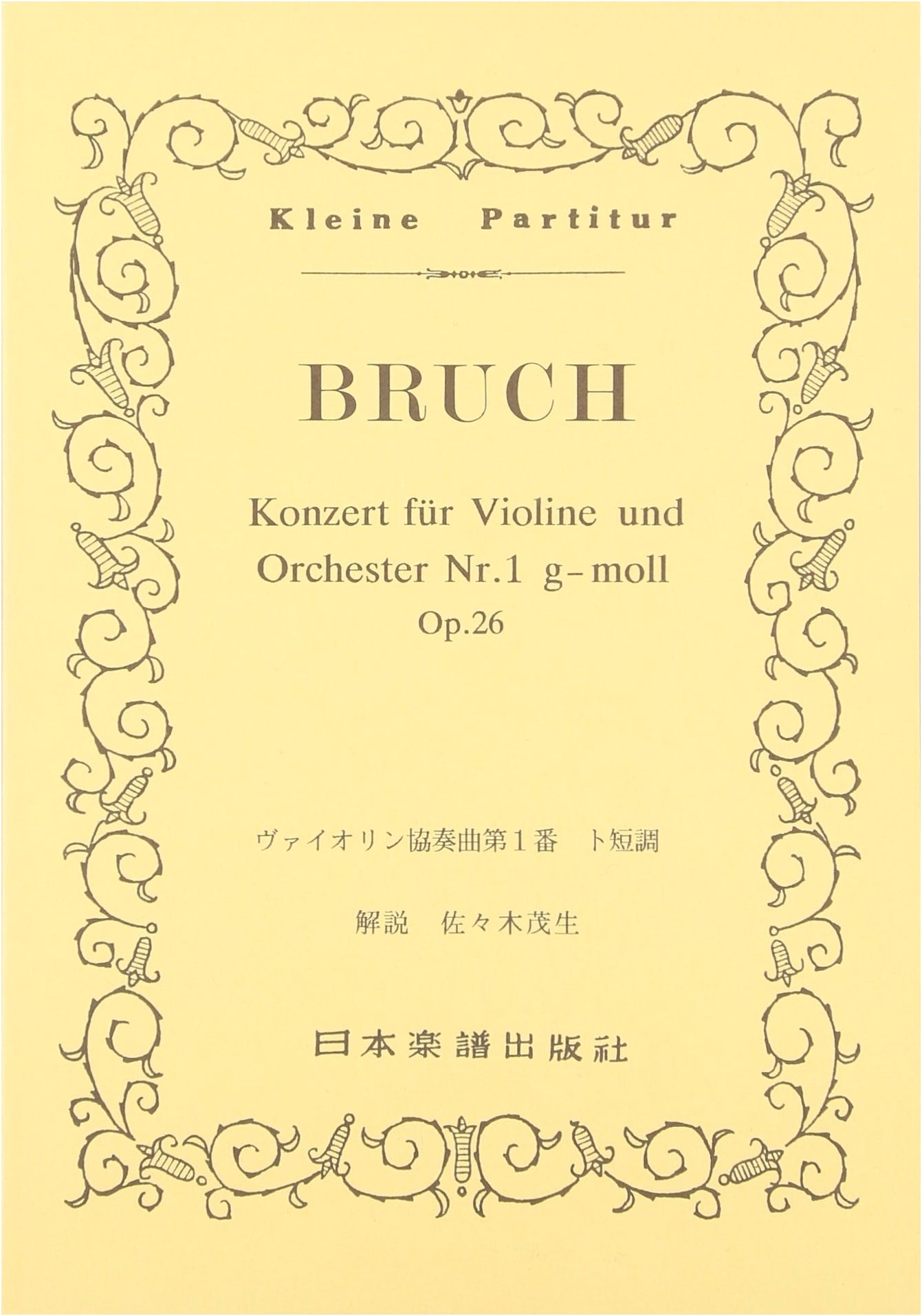 No. 77 Bruch: Violin Concerto No. 1, Op. 26 (Miniature Score)