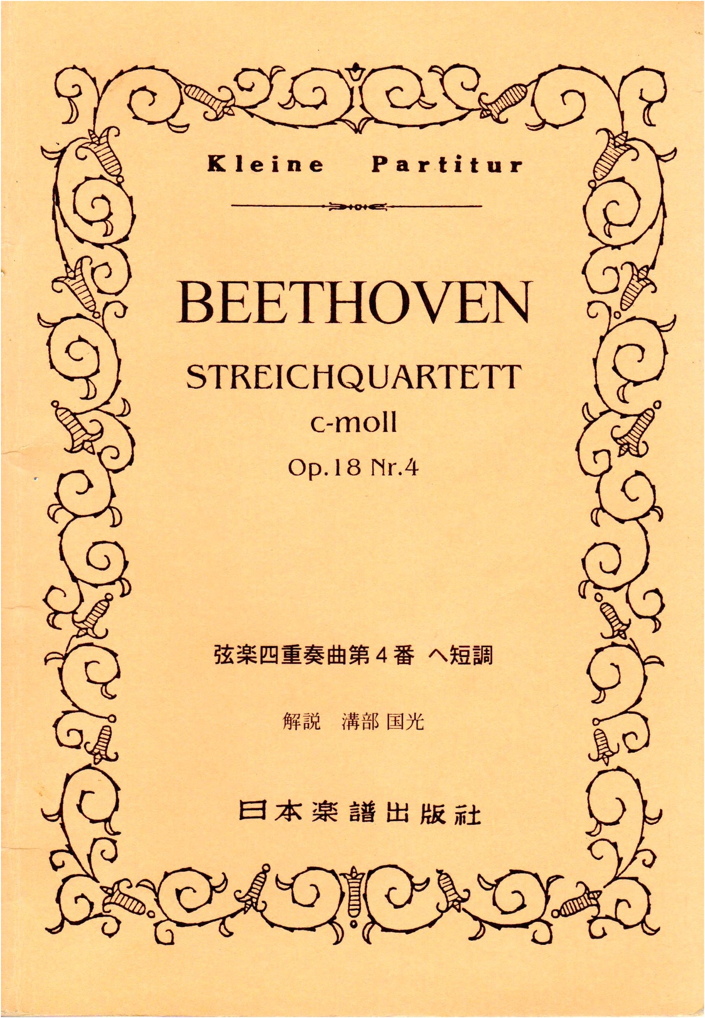 No. 87: Beethoven - String Quartet No. 4 (Kleine Partitur)