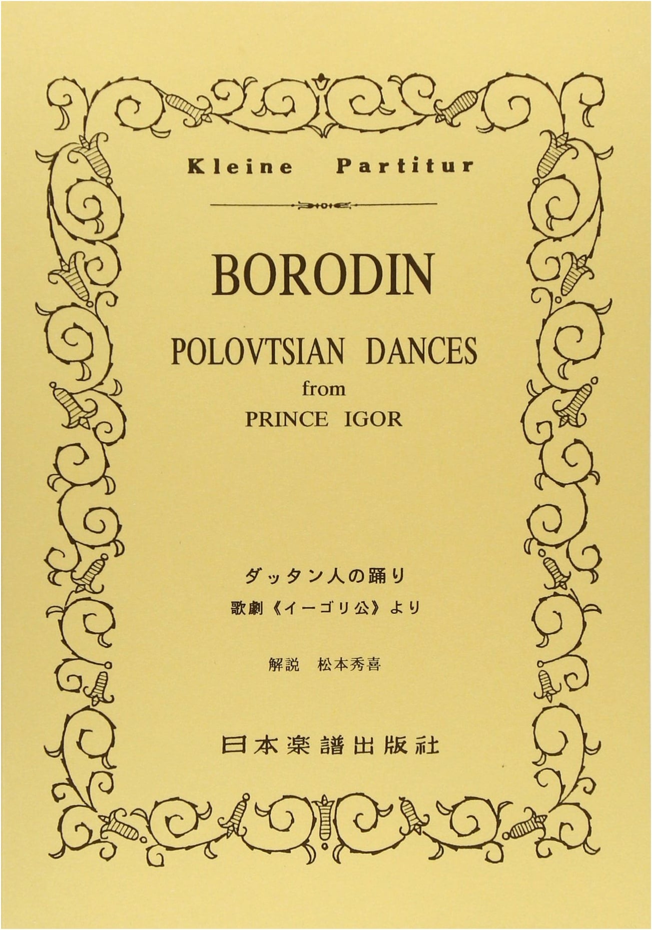 No. 90 Borodin: Polovtsian Dances (Miniature Score)