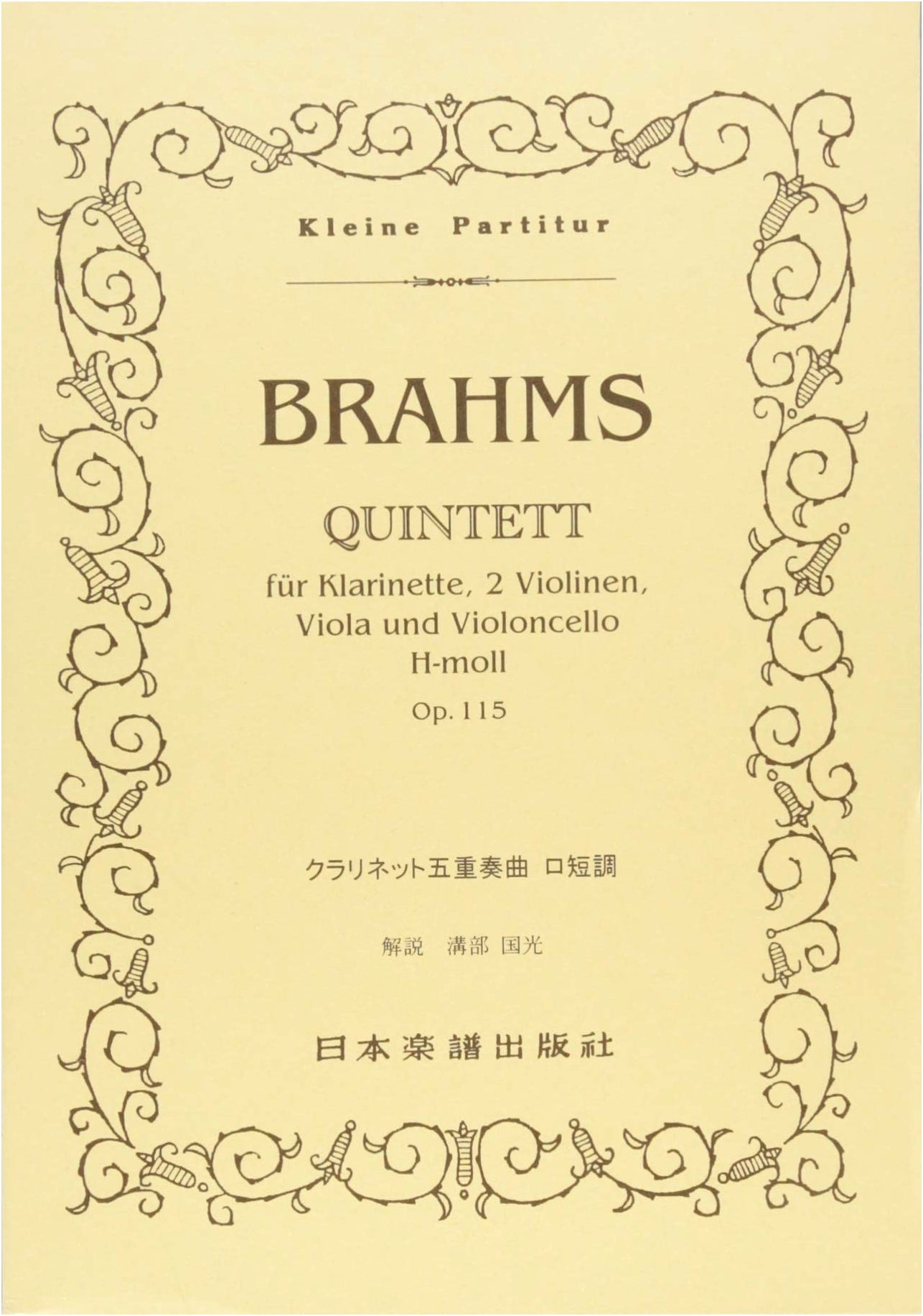 Brahms: Clarinet Quintet in B minor, Op. 115 (Miniature Score)