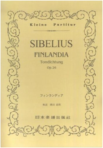 No. 109 Sibelius / Finlandia (Miniature Score)