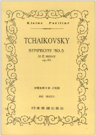 Tchaikovsky: Symphony No. 5 in E minor (Pocket Score) No. 129