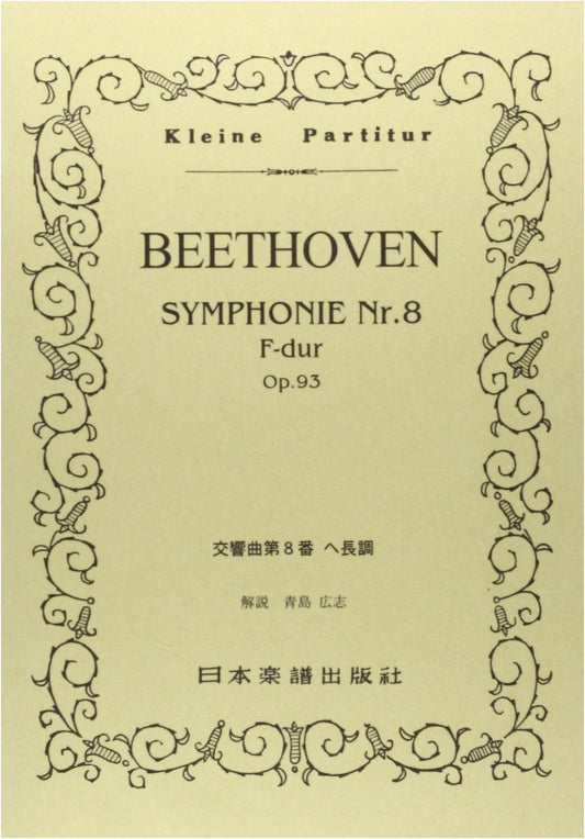 No. 140: Beethoven - Symphony No. 8 (Miniature Score)