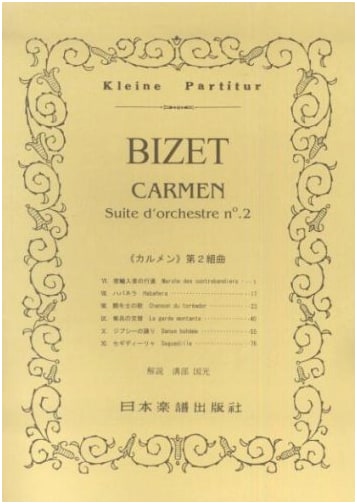 Bizet / Carmen Suite No.2 (Kleine Partitur)